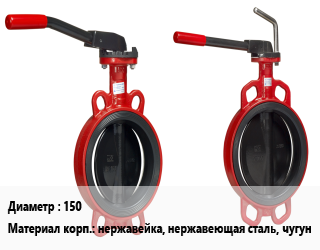Затвор 150 Ру16, нержавеющая сталь,сталь,чугун, дисковый,дисковый, межфланцевый,дисковый, поворотный,дисковый, поворотный, межфланцевый,дисковый, поворотный, межфланцевый, ручной,дисковый, поворотный, межфланцевый, с редуктором,дисковый, поворотный, ручной,дисковый, поворотный, с редуктором,дисковый, поворотный, с электроприводом,дисковый, поворотный, фланцевый, ручной,дисковый, с редуктором,дисковый, с электроприводом,межфланцевый, ручной,межфланцевый, с редуктором,межфланцевый, с электроприводом,поворотно-регулирующий,поворотный,поворотный, ABRA,Dendor,Seagull,Danfoss,Tecofi,Ридан,Гранвэл,ENKO,T.i.S.,Brandoni,GEBO,Genebre,Ci,FAF,ЛАЗ,Heisskraft,БАЗ,EBRO,KVANT,ЗПД,Rushwork,Butterfly Valve,WATTS,Арматэк,ЛМЗ г.Семенов,Zetkama,Gross,Hornhof,ЧАЗ,ARMA,AquaFix, без ручки,IVR, газ,брак,Китай,Польша,с уплотнением EPDM,SYLAX,ЗПВЛ,под заказ,двустороннего действия,одностороннего действия,ЗПВС,с уплотнением NBR,диск нержавеющий,цены уточнять,по запросу,с уплотнением EPDM, NBR,017W,имп.,Испания,вода, пар,шток, с уплотнением EPDM,ЗПДФ,ЗПДФ-1,Tecwat,t-80,VFY-LG, SYLAX,VFY-WG, SYLAX,VFY-WH, SYLAX,VPI 4448-02,ЗПДЭ,t-120, вода, пар,стяжной,VP-3448,PR,t-130, вода, пар, жидкие неагр. среды,GG,t 130,t-80, вода, нефть, жидкие неагр. среды,t-120,вода, пар, t-120,PR, шт цена от 15830 ₼ / шт, где купить, условия доставки в Баку и Бакинская области